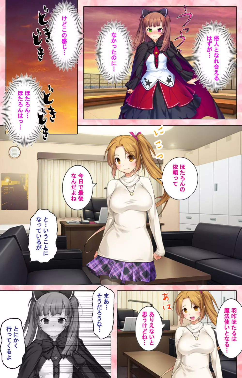 【フルカラー成人版】 ドM男探偵がイク 完全版 Page.188