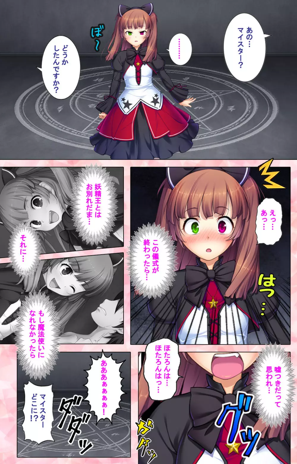 【フルカラー成人版】 ドM男探偵がイク 完全版 Page.189