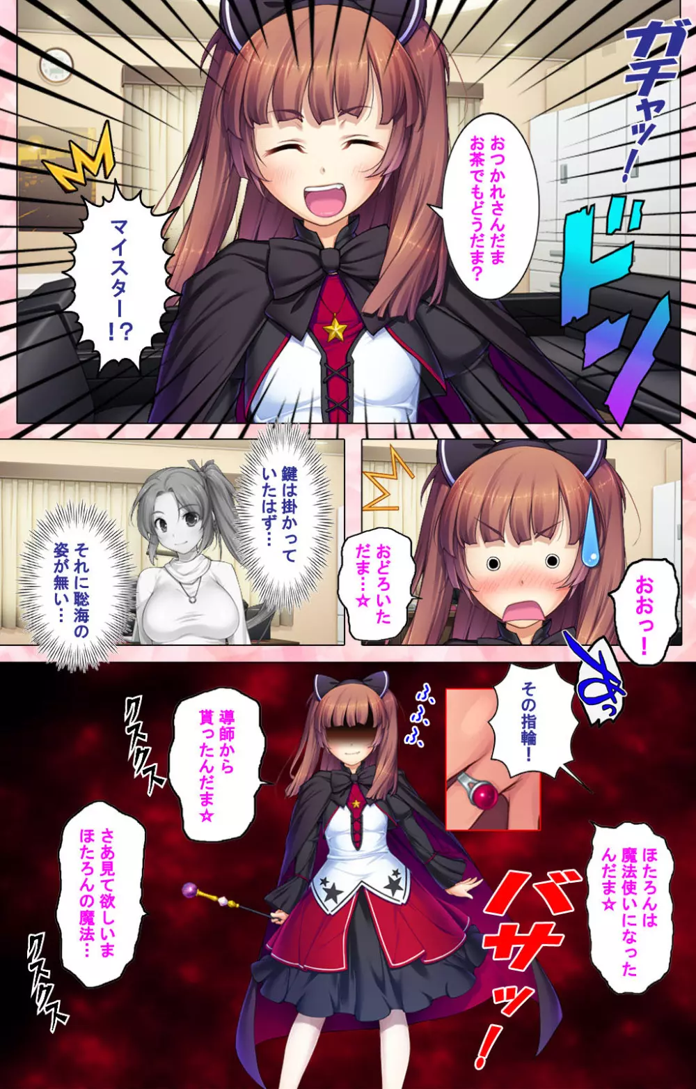 【フルカラー成人版】 ドM男探偵がイク 完全版 Page.191