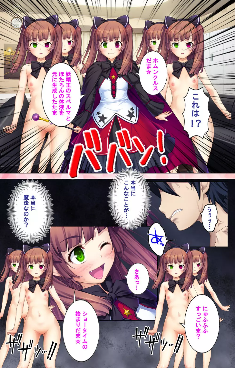 【フルカラー成人版】 ドM男探偵がイク 完全版 Page.192