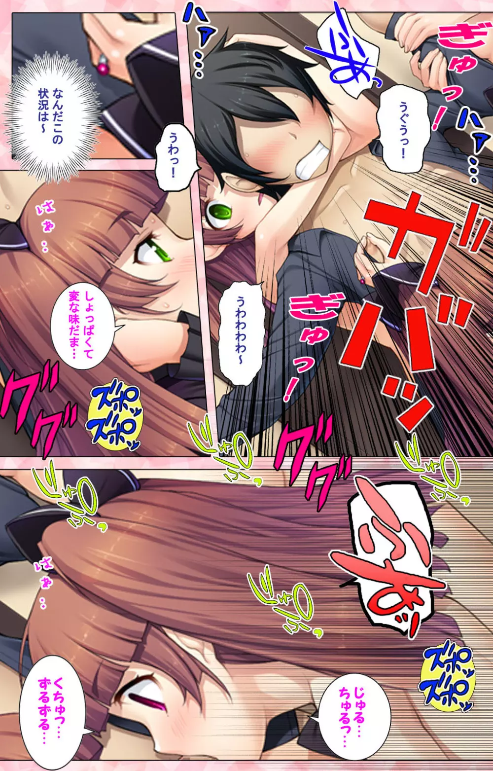 【フルカラー成人版】 ドM男探偵がイク 完全版 Page.193