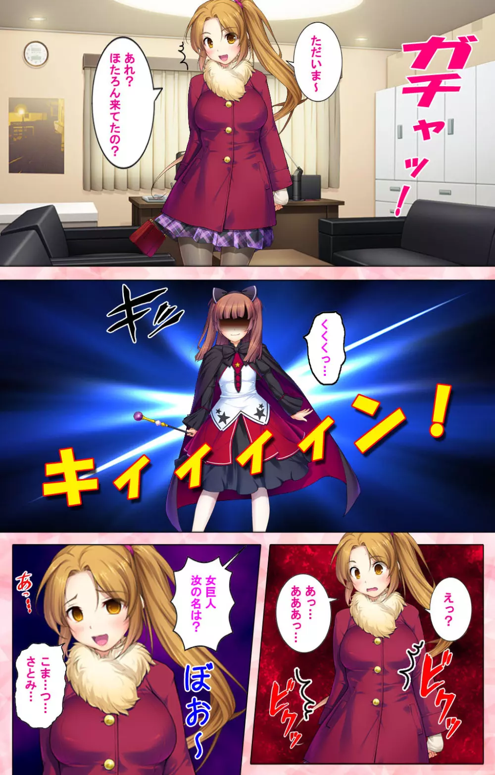 【フルカラー成人版】 ドM男探偵がイク 完全版 Page.204
