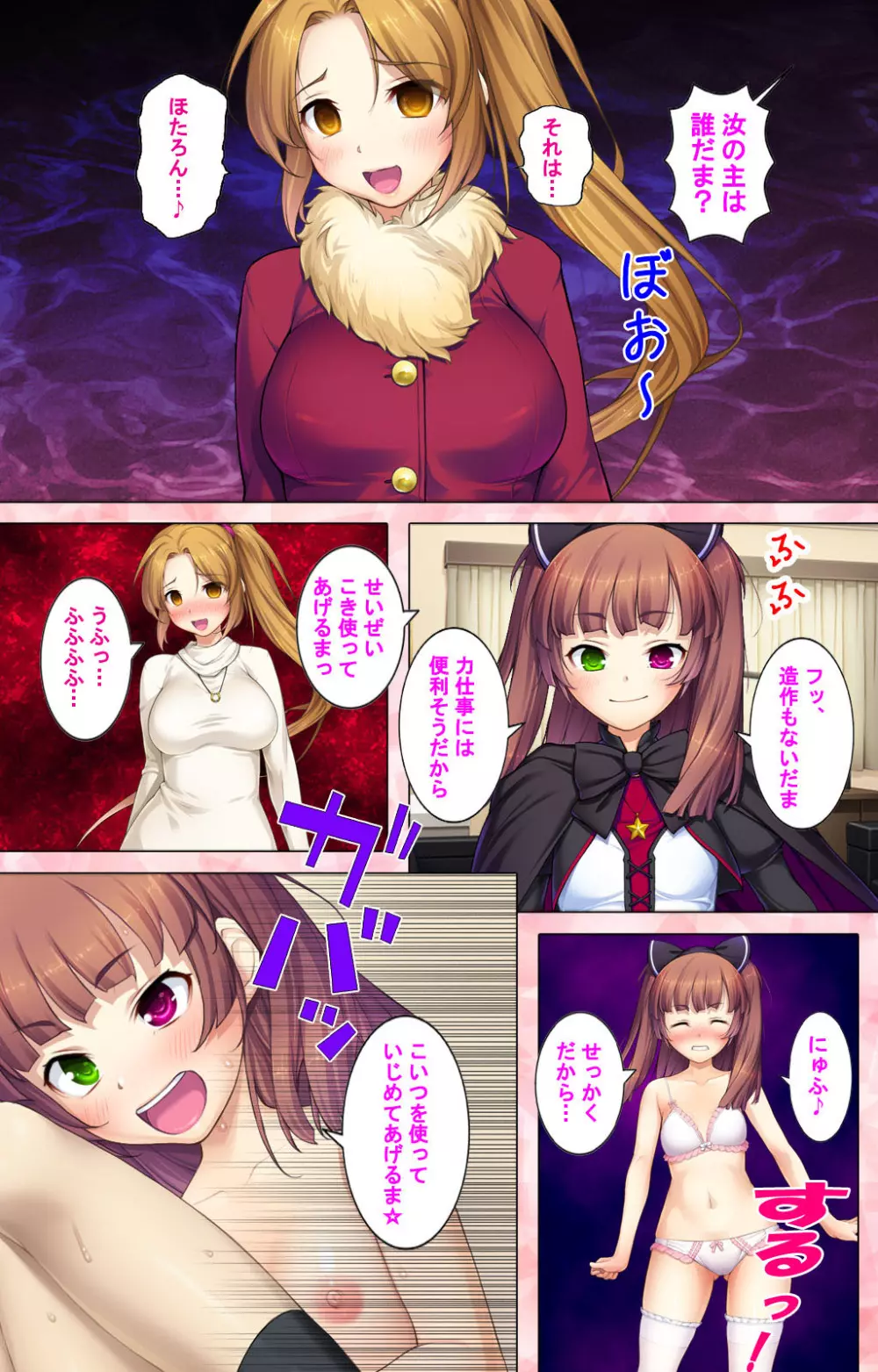 【フルカラー成人版】 ドM男探偵がイク 完全版 Page.205