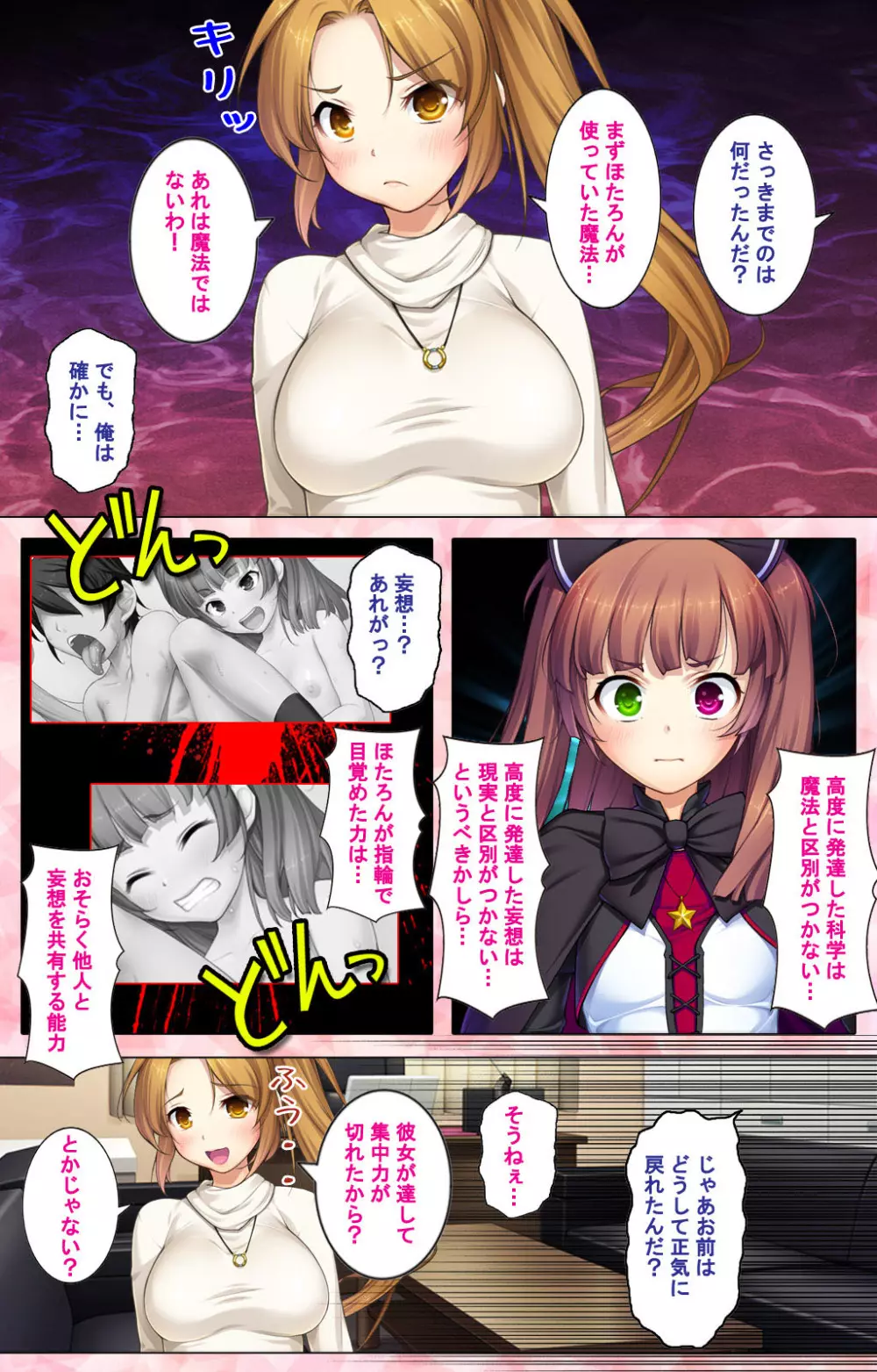 【フルカラー成人版】 ドM男探偵がイク 完全版 Page.211