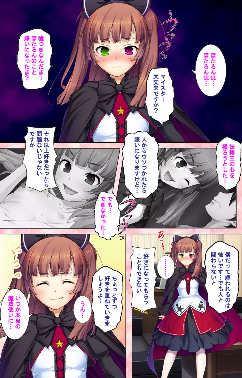 【フルカラー成人版】 ドM男探偵がイク 完全版 Page.212