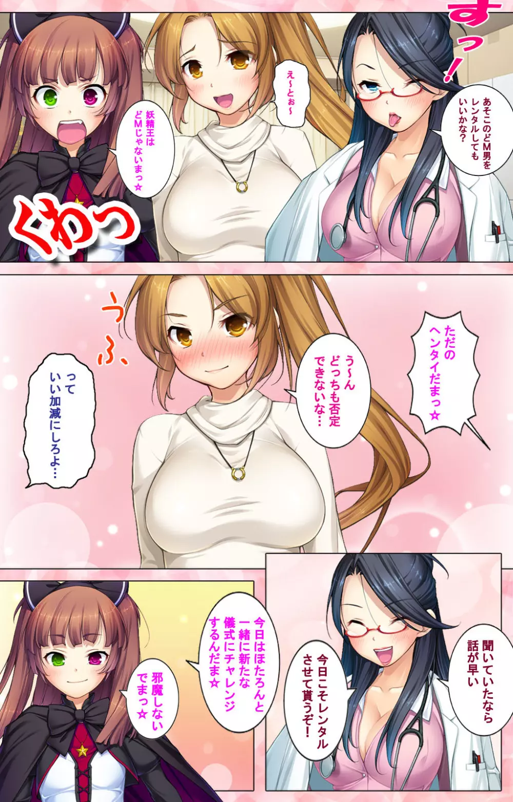 【フルカラー成人版】 ドM男探偵がイク 完全版 Page.213
