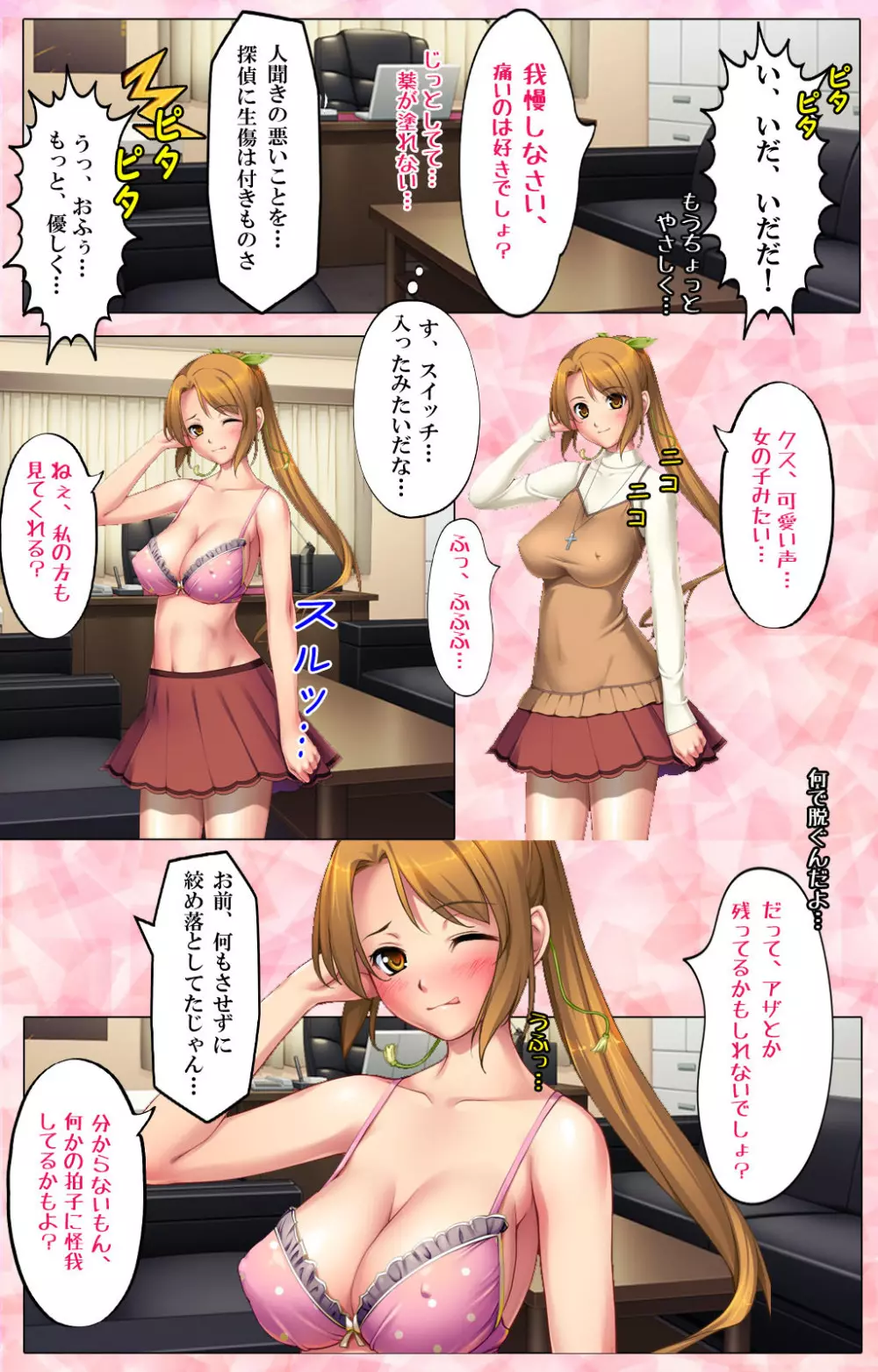 【フルカラー成人版】 ドM男探偵がイク 完全版 Page.3