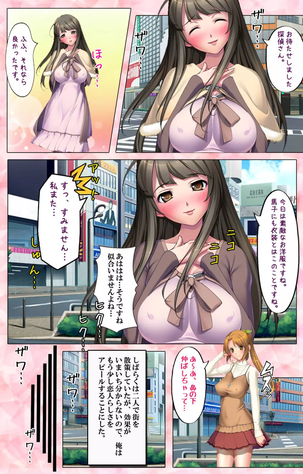 【フルカラー成人版】 ドM男探偵がイク 完全版 Page.33