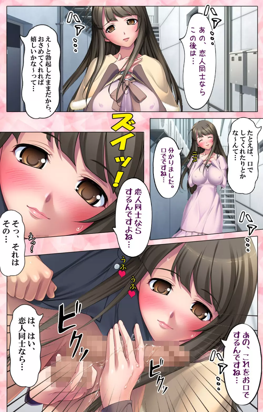 【フルカラー成人版】 ドM男探偵がイク 完全版 Page.38