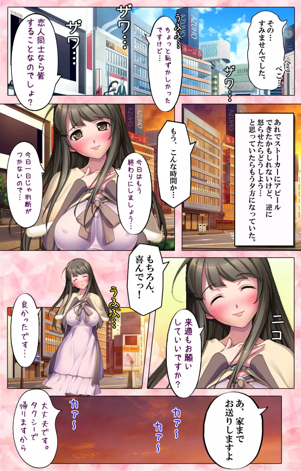 【フルカラー成人版】 ドM男探偵がイク 完全版 Page.42