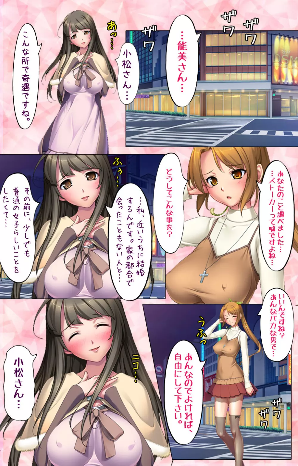 【フルカラー成人版】 ドM男探偵がイク 完全版 Page.43