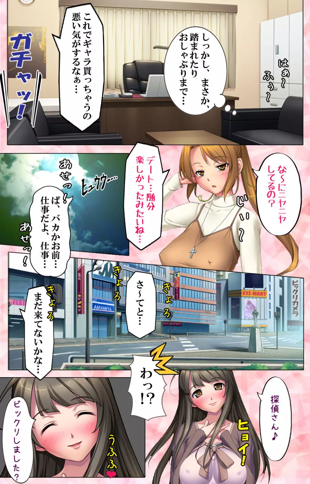 【フルカラー成人版】 ドM男探偵がイク 完全版 Page.44