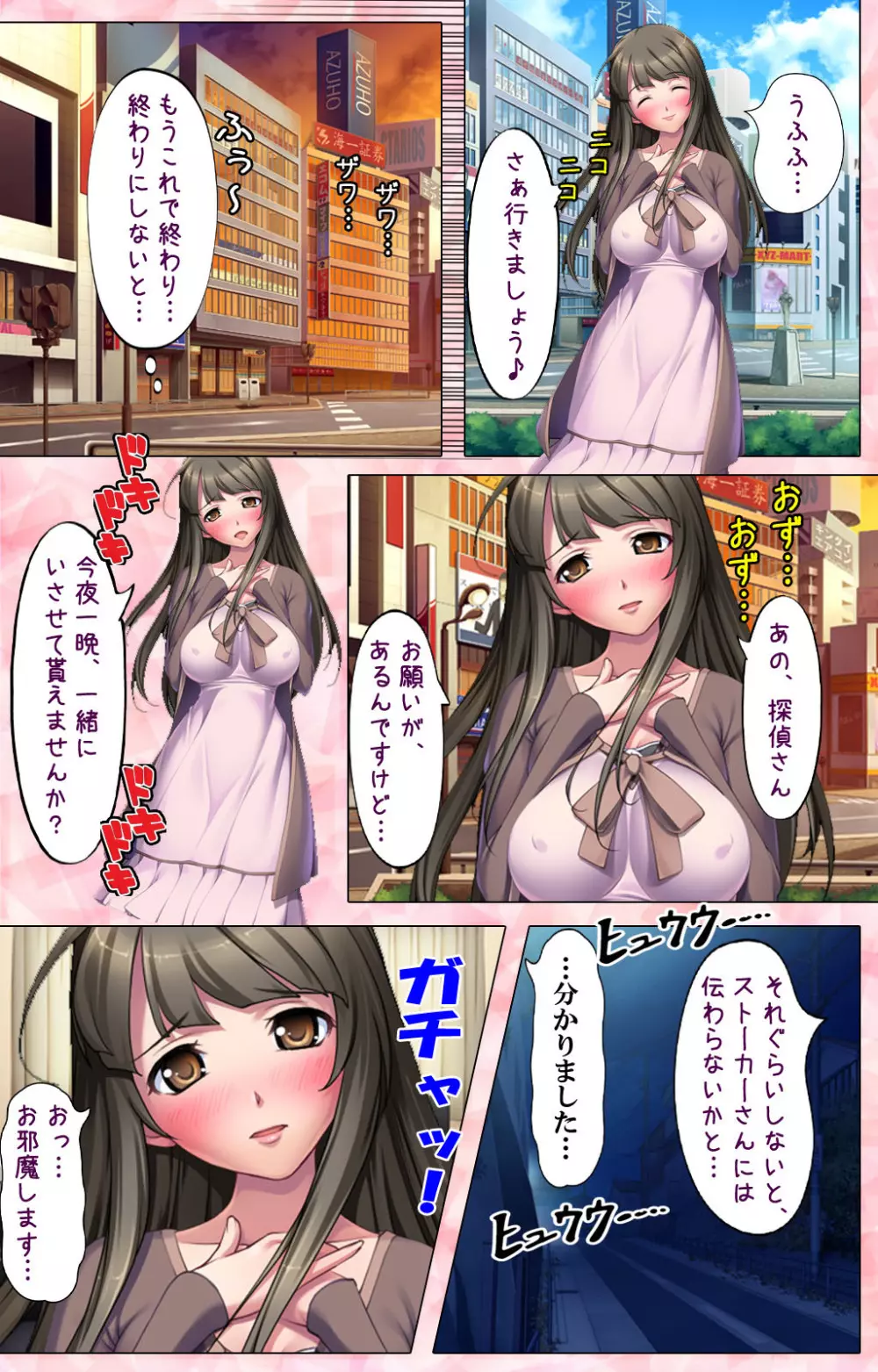 【フルカラー成人版】 ドM男探偵がイク 完全版 Page.45
