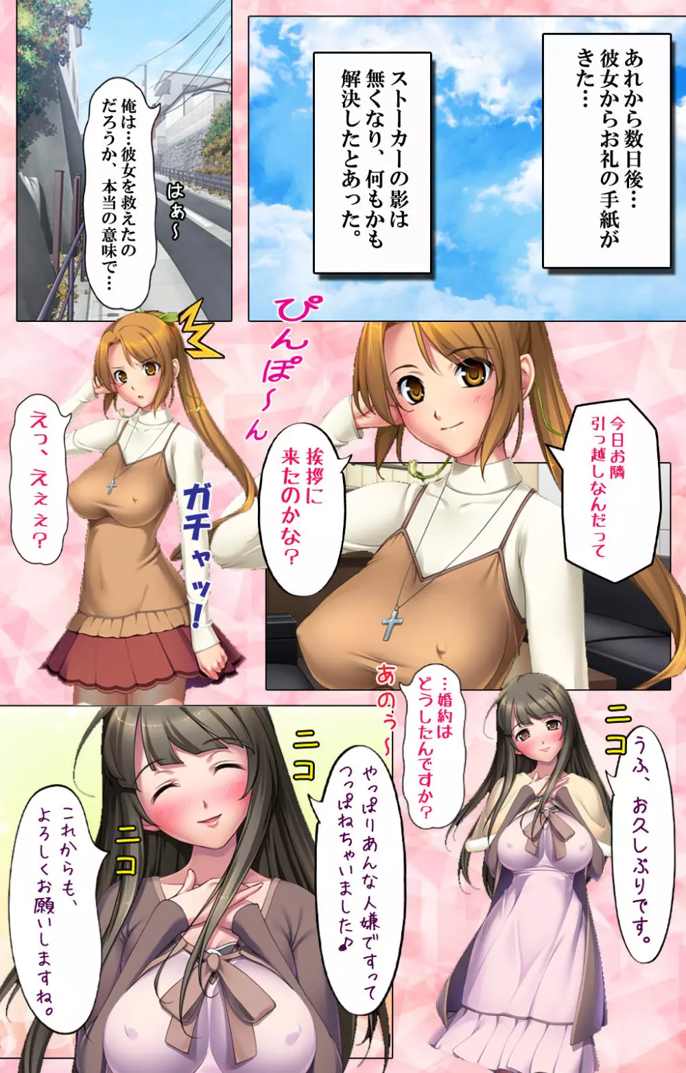 【フルカラー成人版】 ドM男探偵がイク 完全版 Page.54