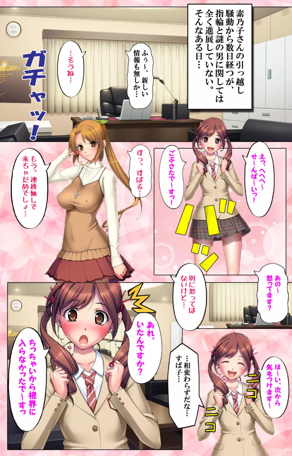 【フルカラー成人版】 ドM男探偵がイク 完全版 Page.55
