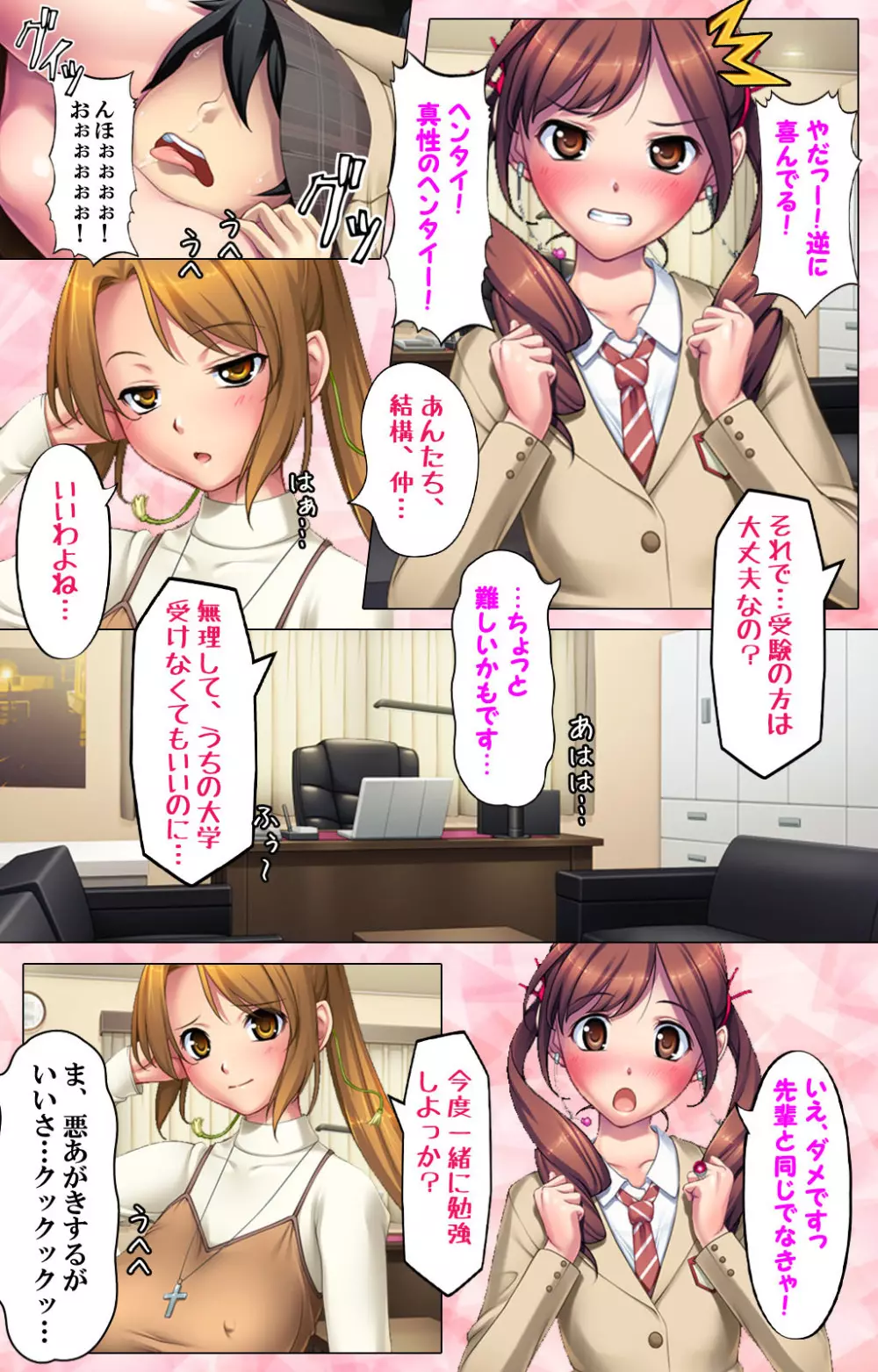 【フルカラー成人版】 ドM男探偵がイク 完全版 Page.58
