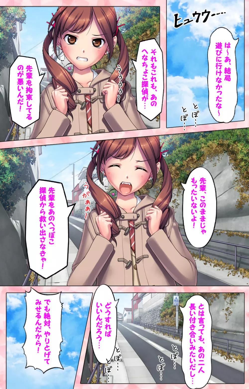 【フルカラー成人版】 ドM男探偵がイク 完全版 Page.59