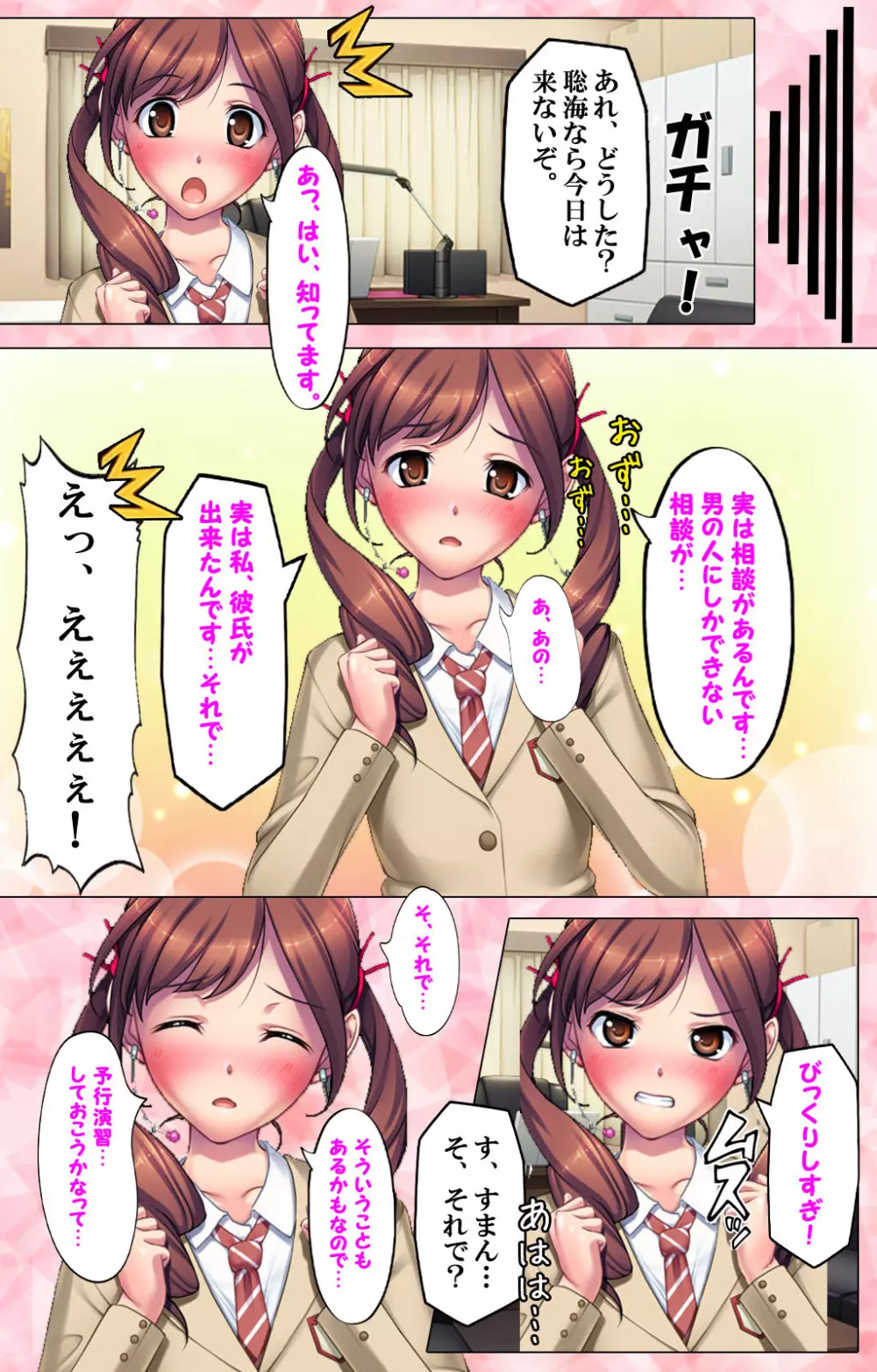 【フルカラー成人版】 ドM男探偵がイク 完全版 Page.60