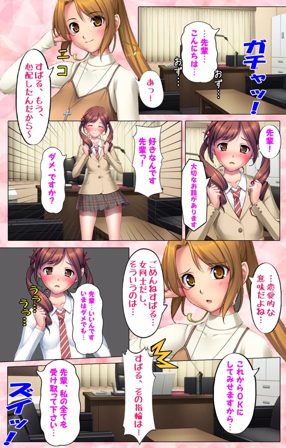 【フルカラー成人版】 ドM男探偵がイク 完全版 Page.69