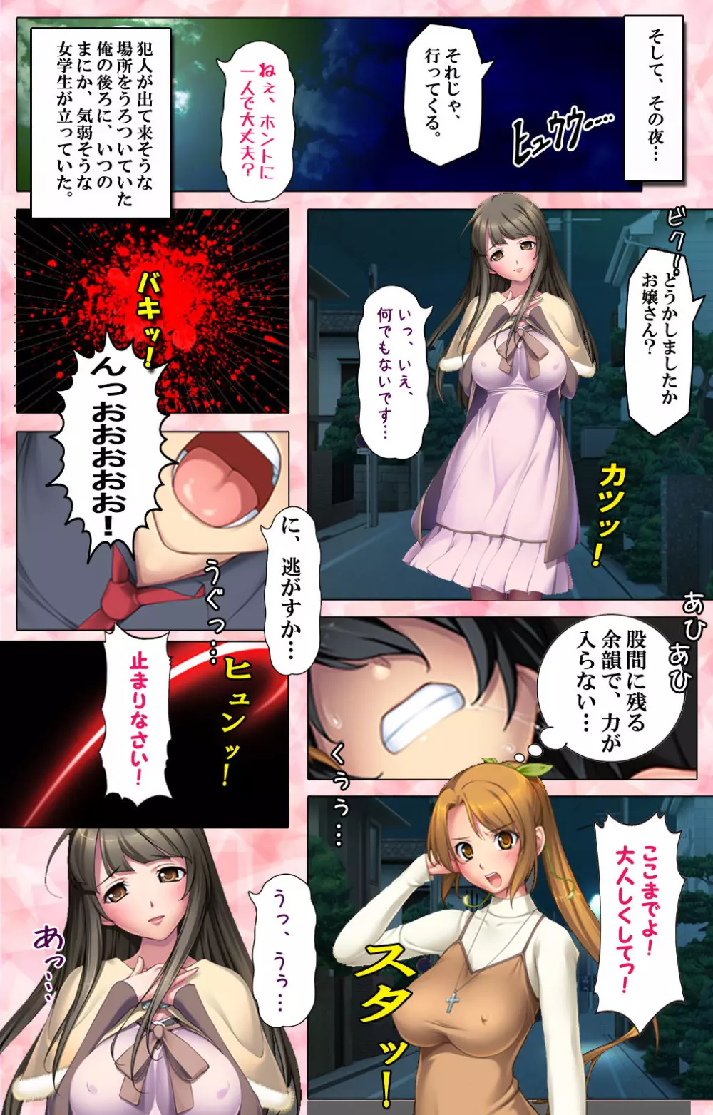 【フルカラー成人版】 ドM男探偵がイク 完全版 Page.8