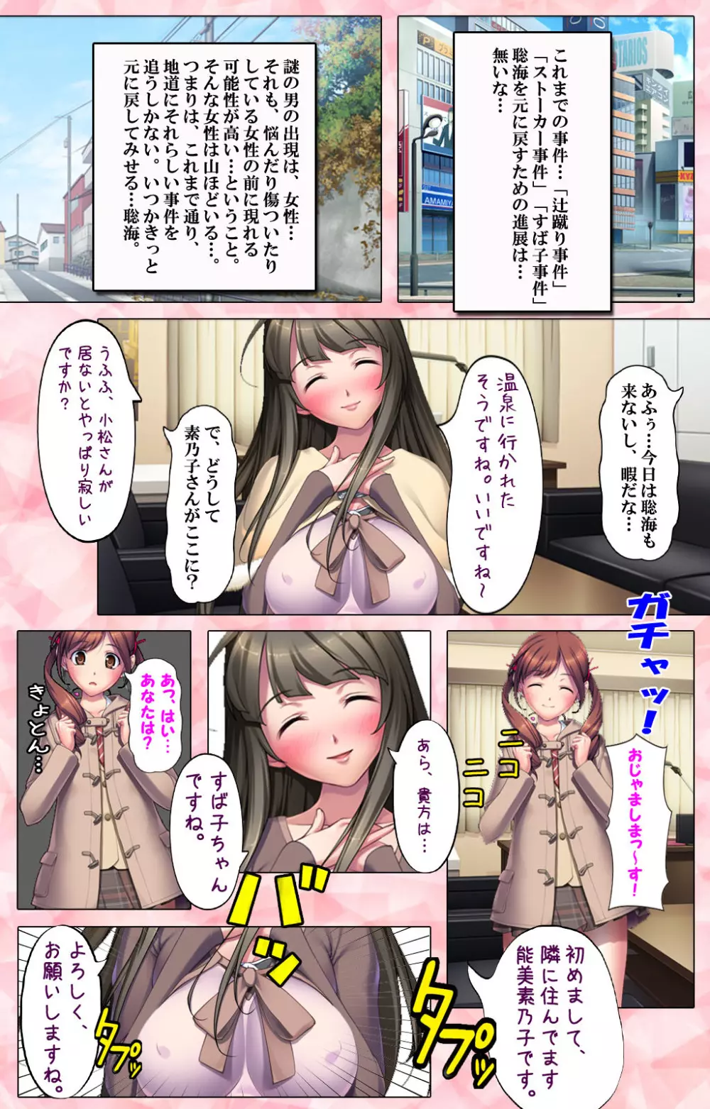 【フルカラー成人版】 ドM男探偵がイク 完全版 Page.84