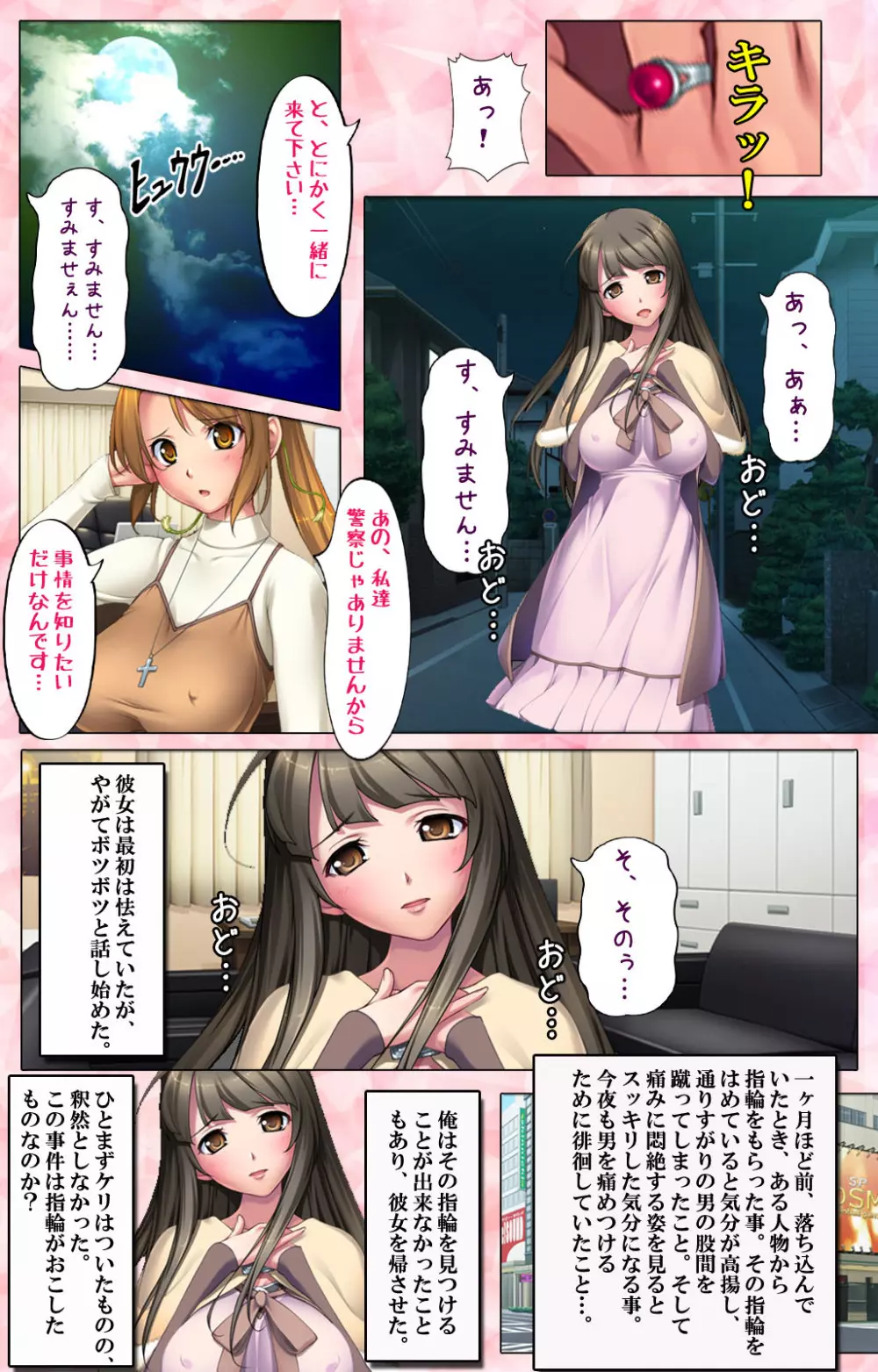 【フルカラー成人版】 ドM男探偵がイク 完全版 Page.9