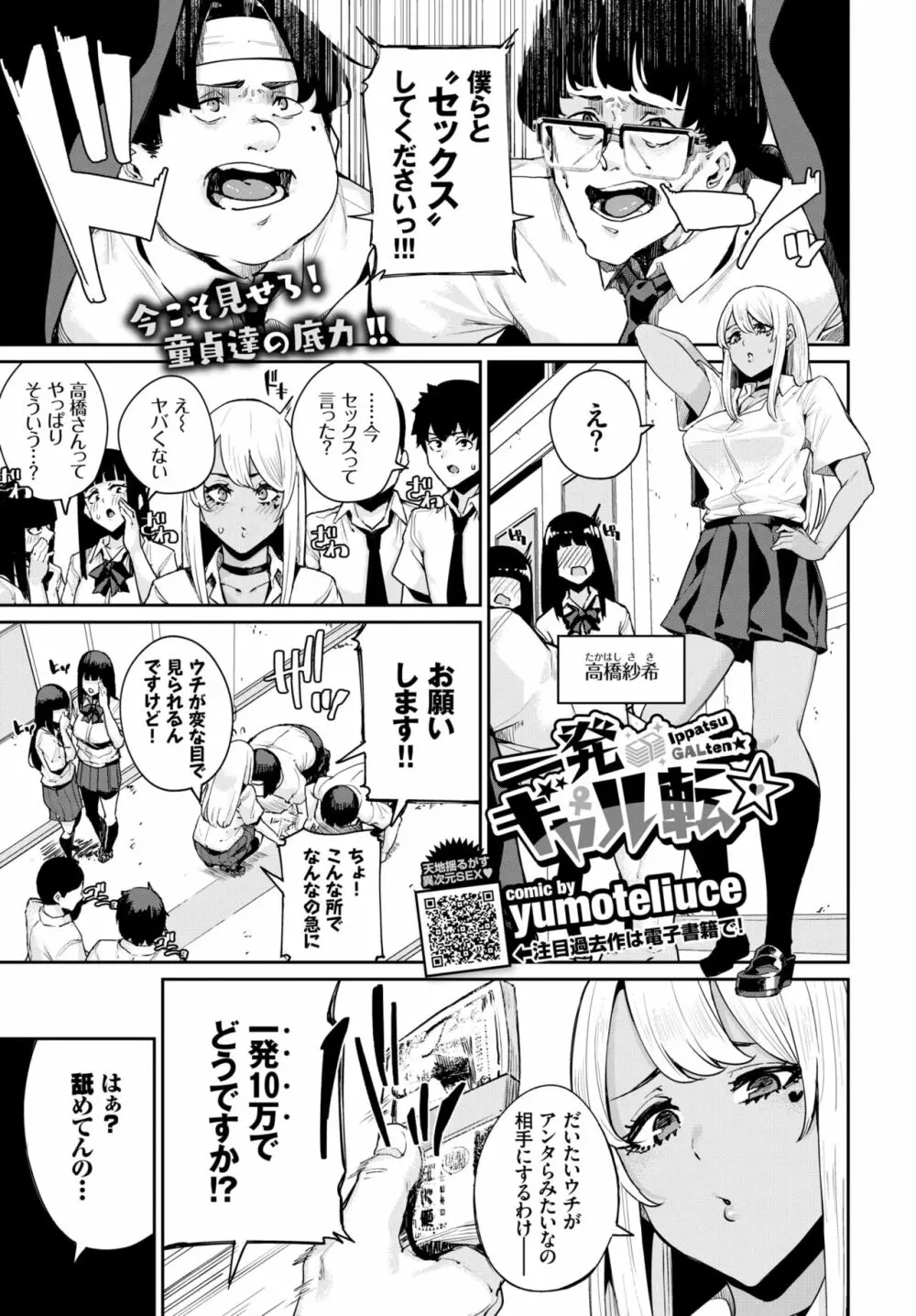 COMIC BAVEL 2019年1月号 Page.229