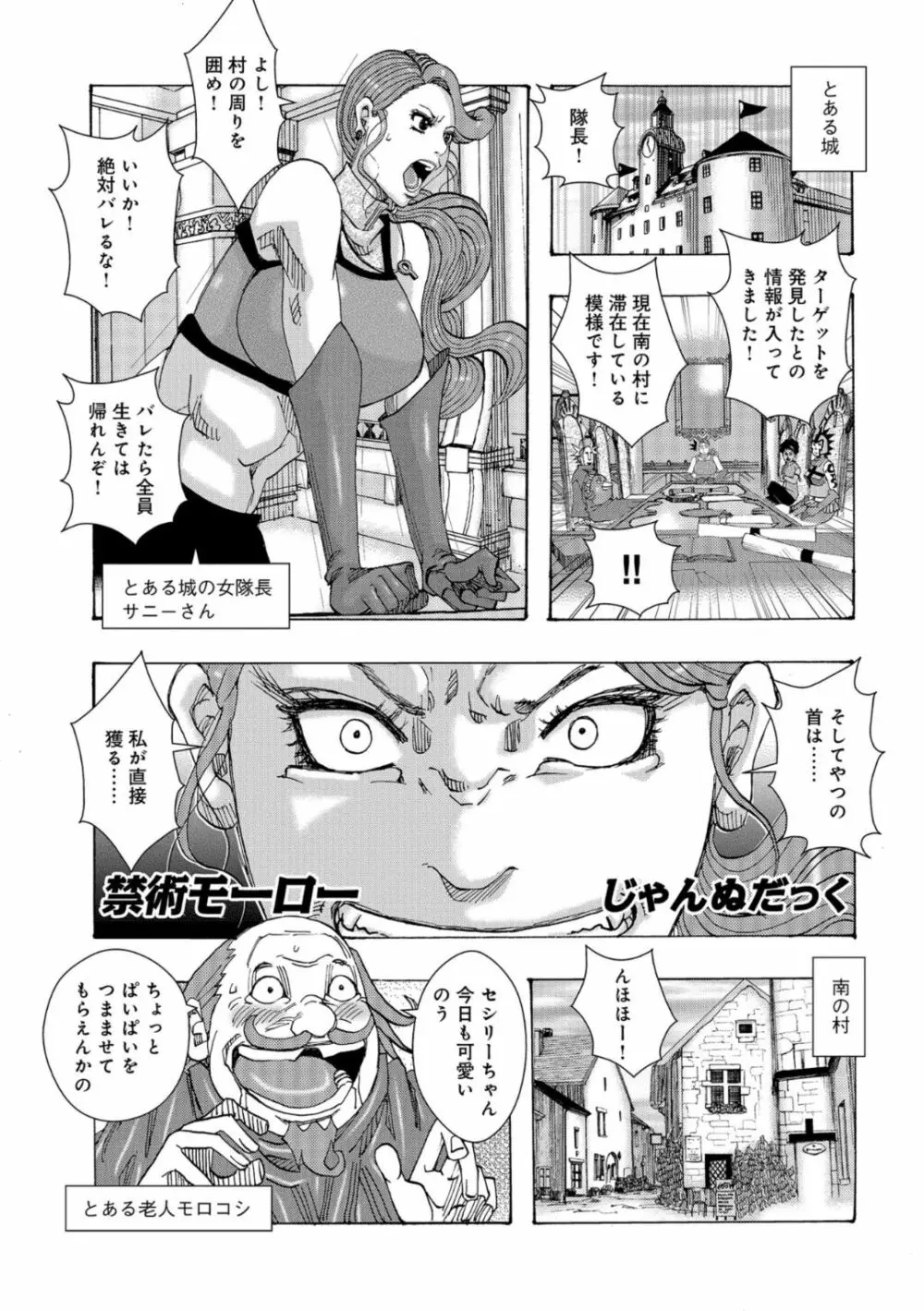 爆乳母娘 だっくだく定食 Page.123