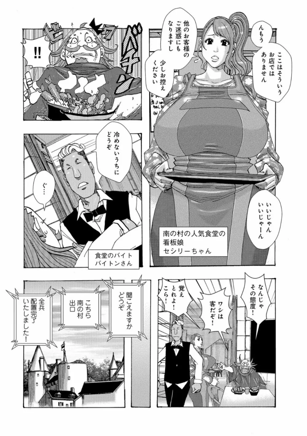 爆乳母娘 だっくだく定食 Page.124