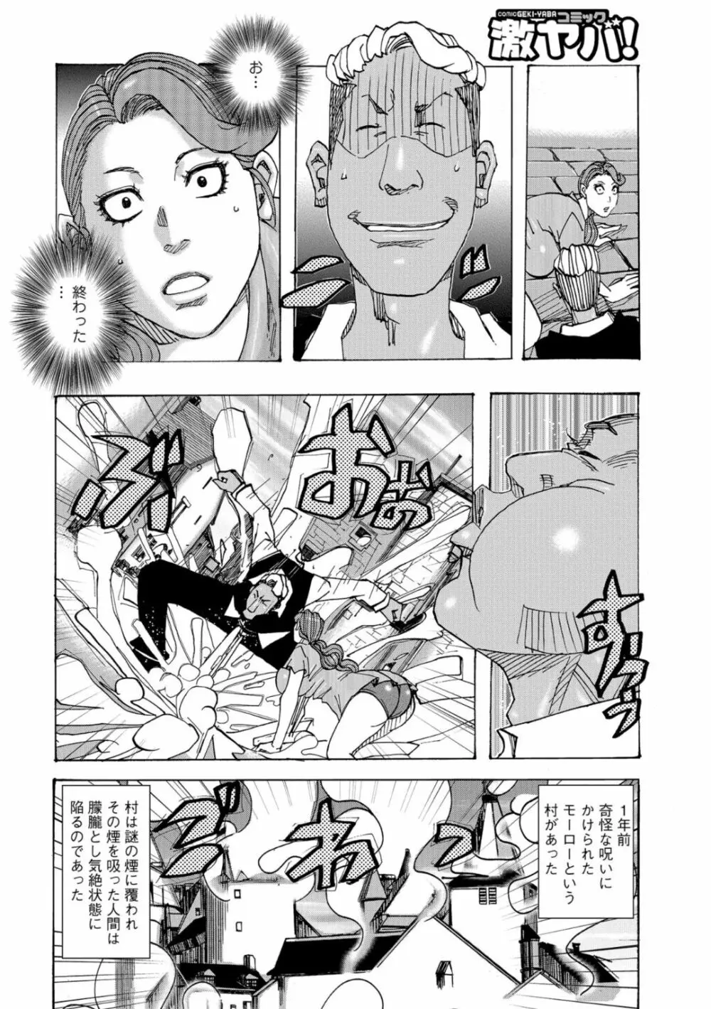 爆乳母娘 だっくだく定食 Page.128