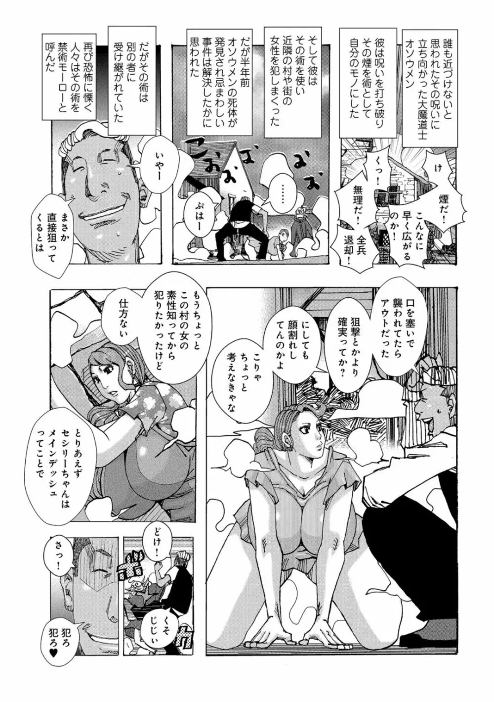 爆乳母娘 だっくだく定食 Page.129