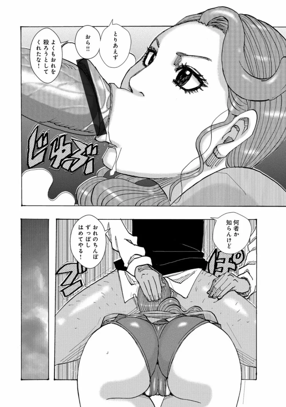 爆乳母娘 だっくだく定食 Page.130