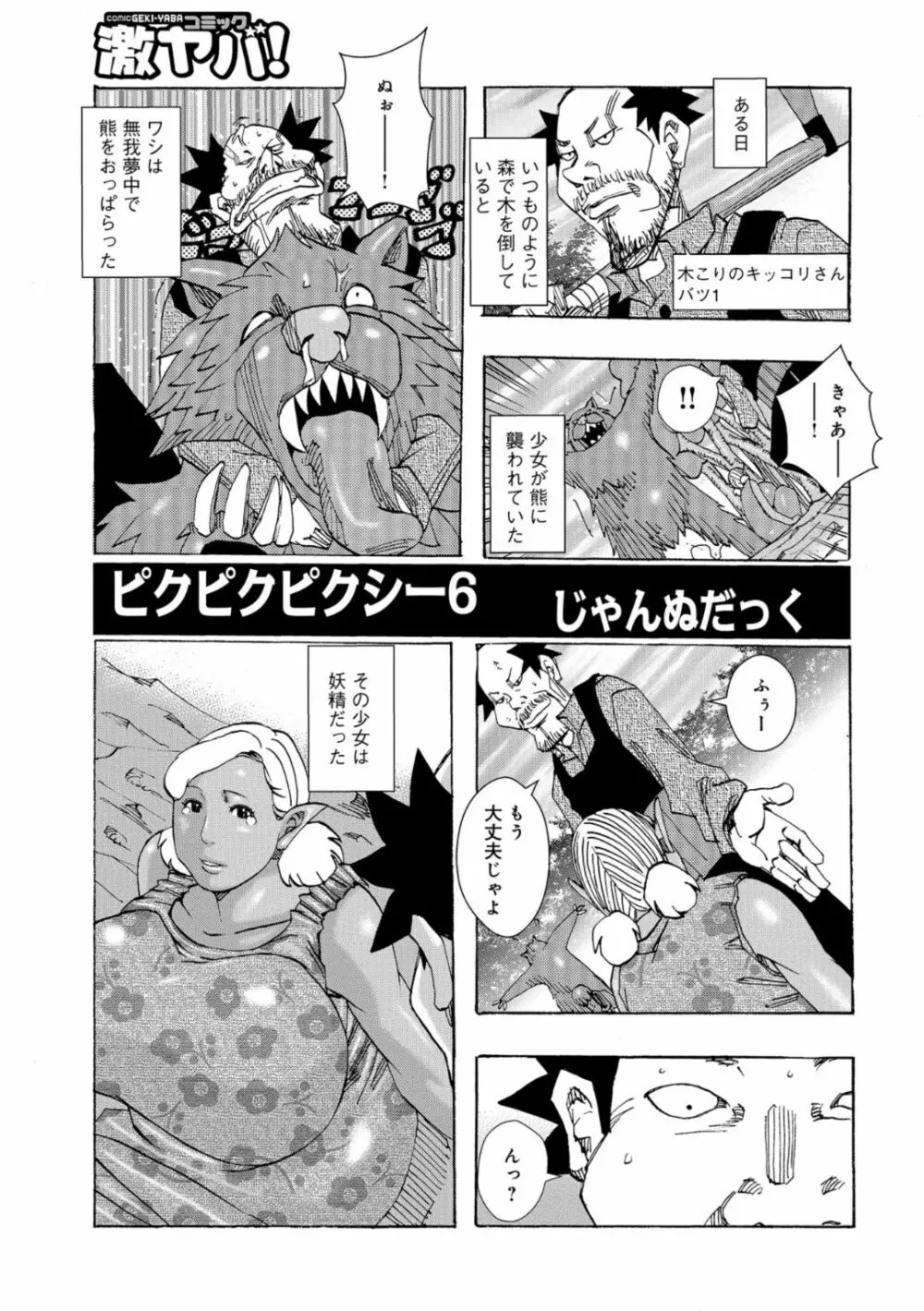 爆乳母娘 だっくだく定食 Page.3