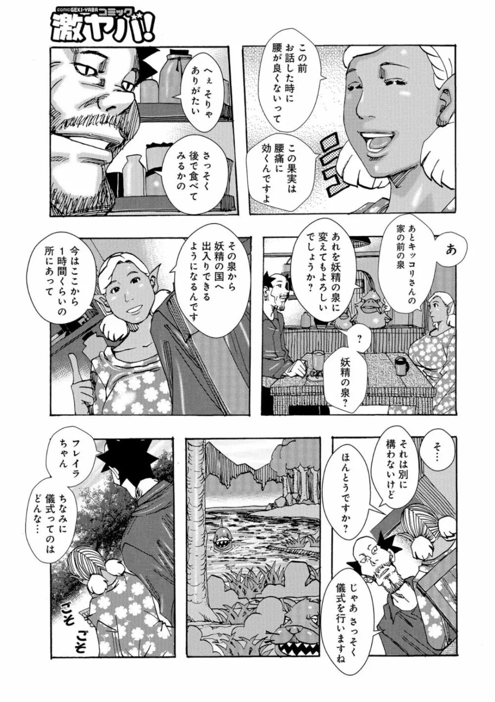 爆乳母娘 だっくだく定食 Page.5