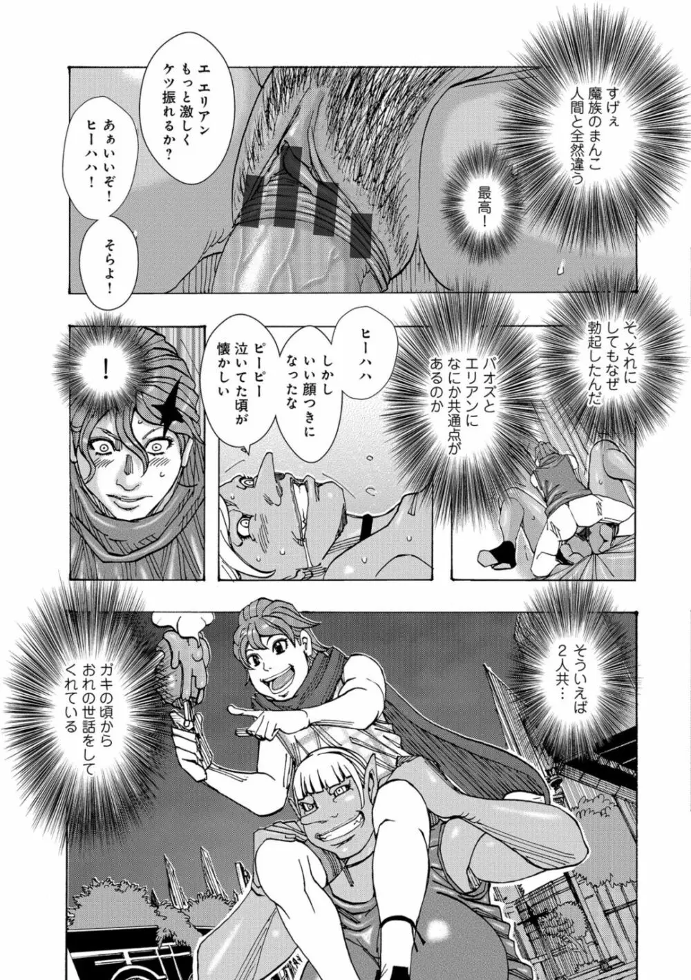 爆乳母娘 だっくだく定食 Page.89