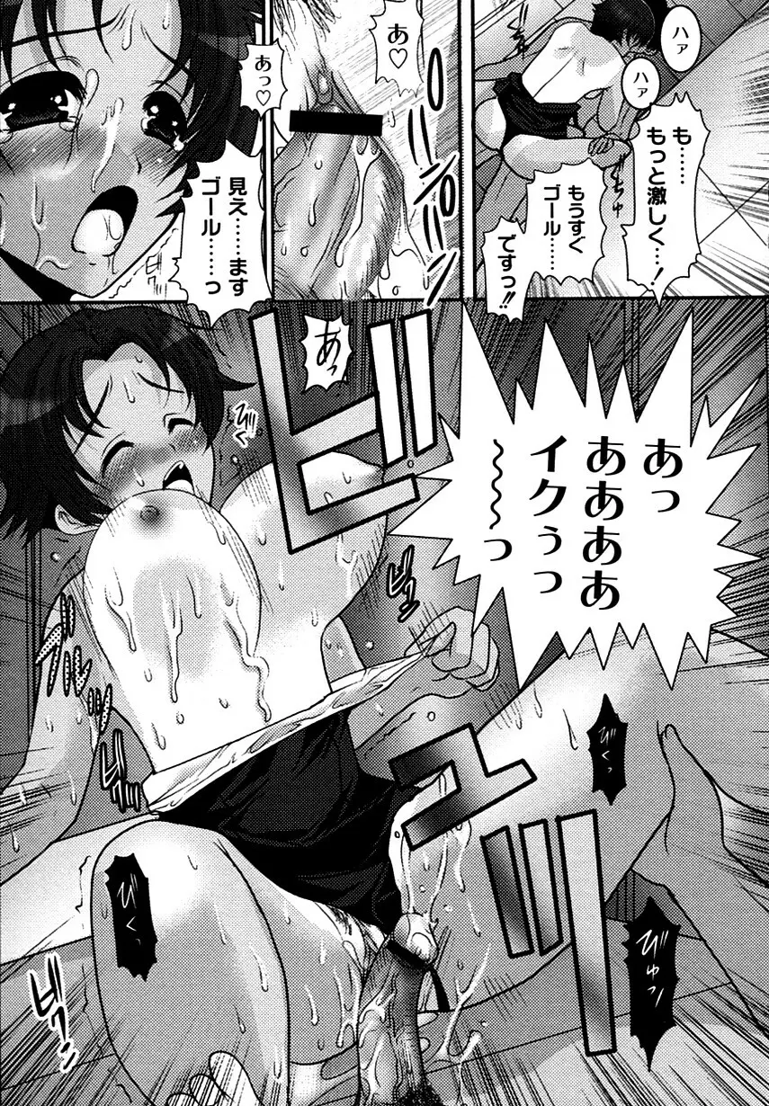 かのコス～彼女がコスチュームに着替えたら～ Page.129