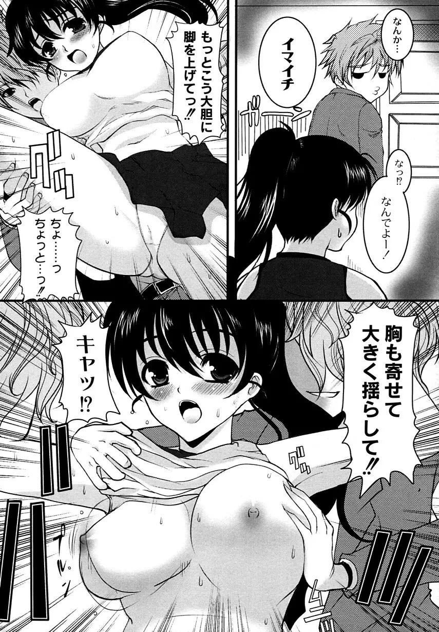 かのコス～彼女がコスチュームに着替えたら～ Page.135