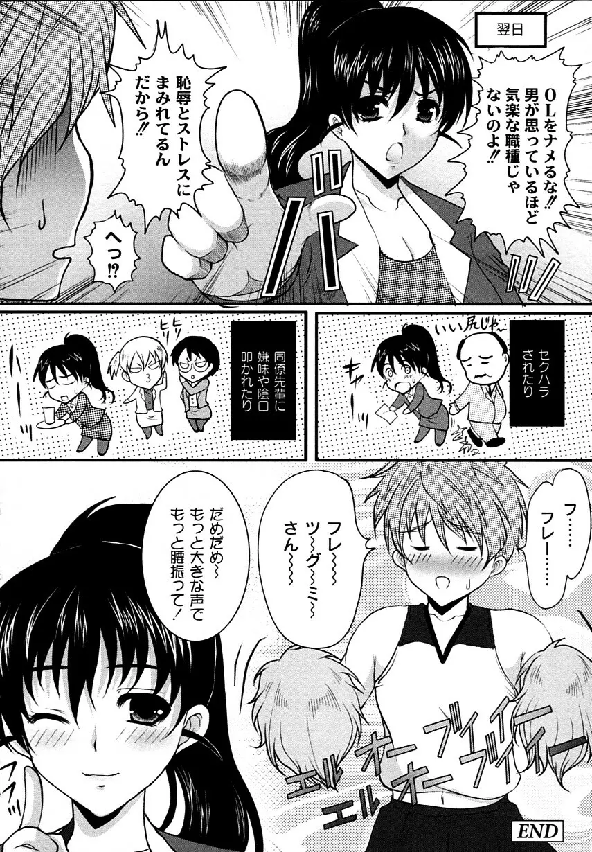 かのコス～彼女がコスチュームに着替えたら～ Page.148