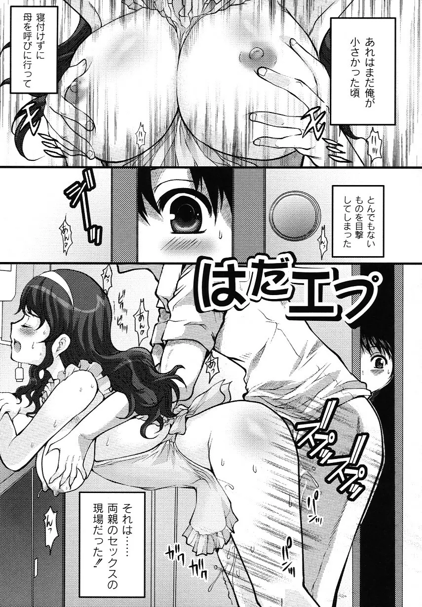 かのコス～彼女がコスチュームに着替えたら～ Page.23