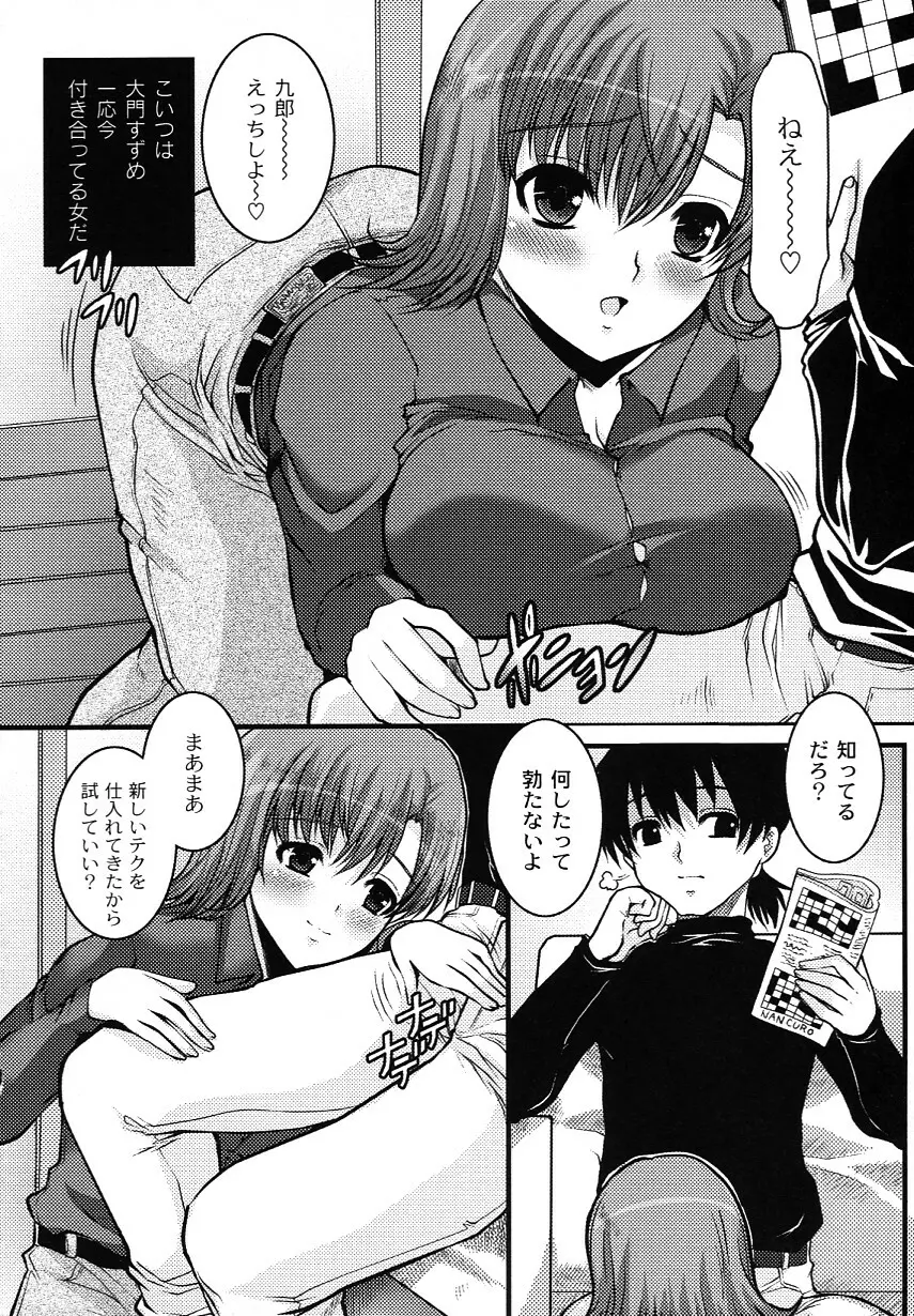 かのコス～彼女がコスチュームに着替えたら～ Page.26