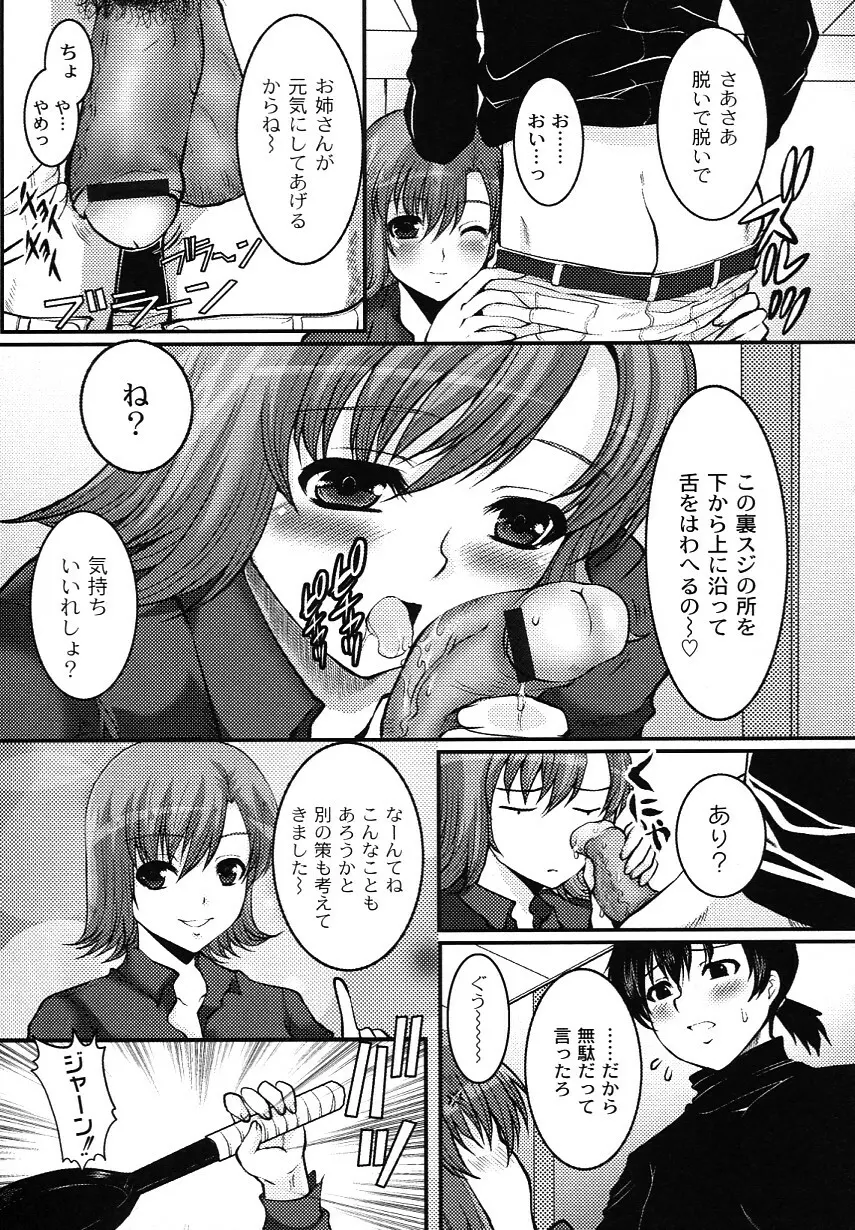 かのコス～彼女がコスチュームに着替えたら～ Page.27