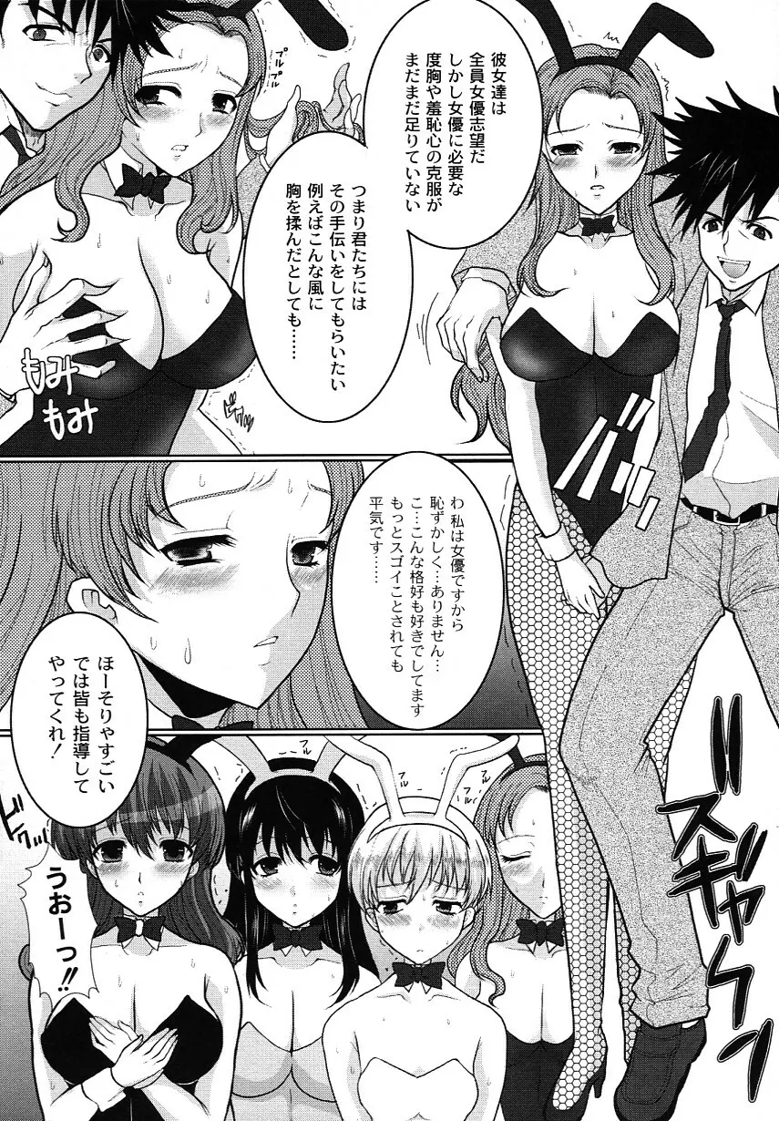 かのコス～彼女がコスチュームに着替えたら～ Page.42