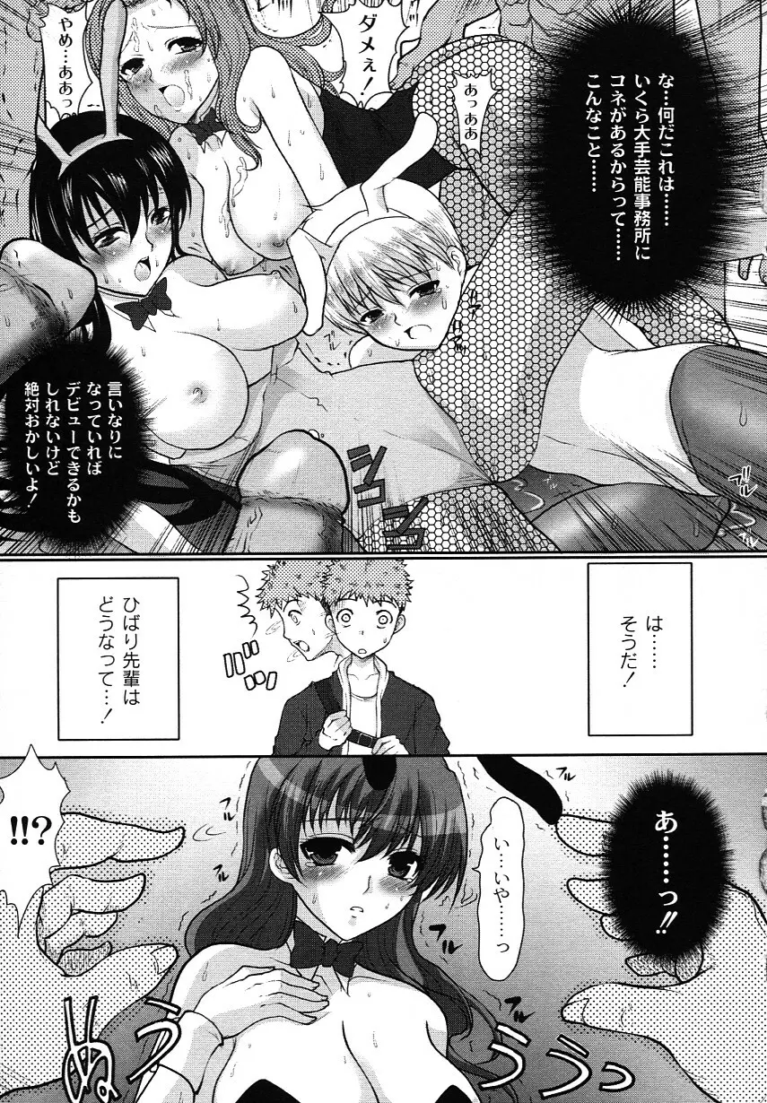 かのコス～彼女がコスチュームに着替えたら～ Page.49