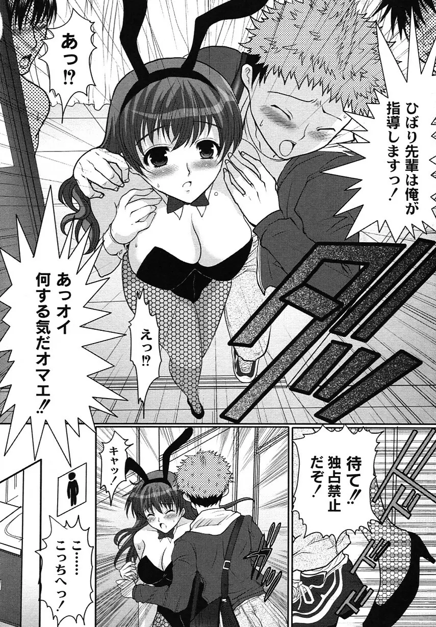 かのコス～彼女がコスチュームに着替えたら～ Page.50