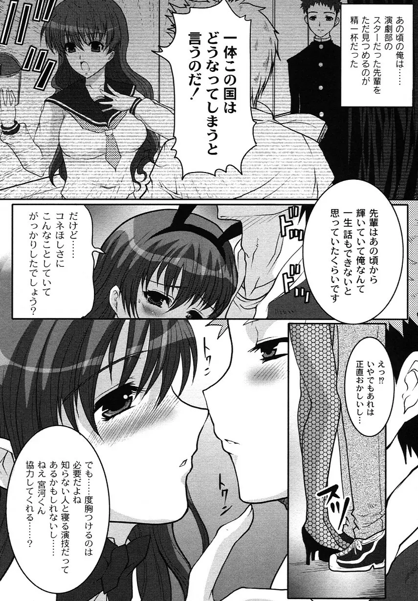 かのコス～彼女がコスチュームに着替えたら～ Page.52