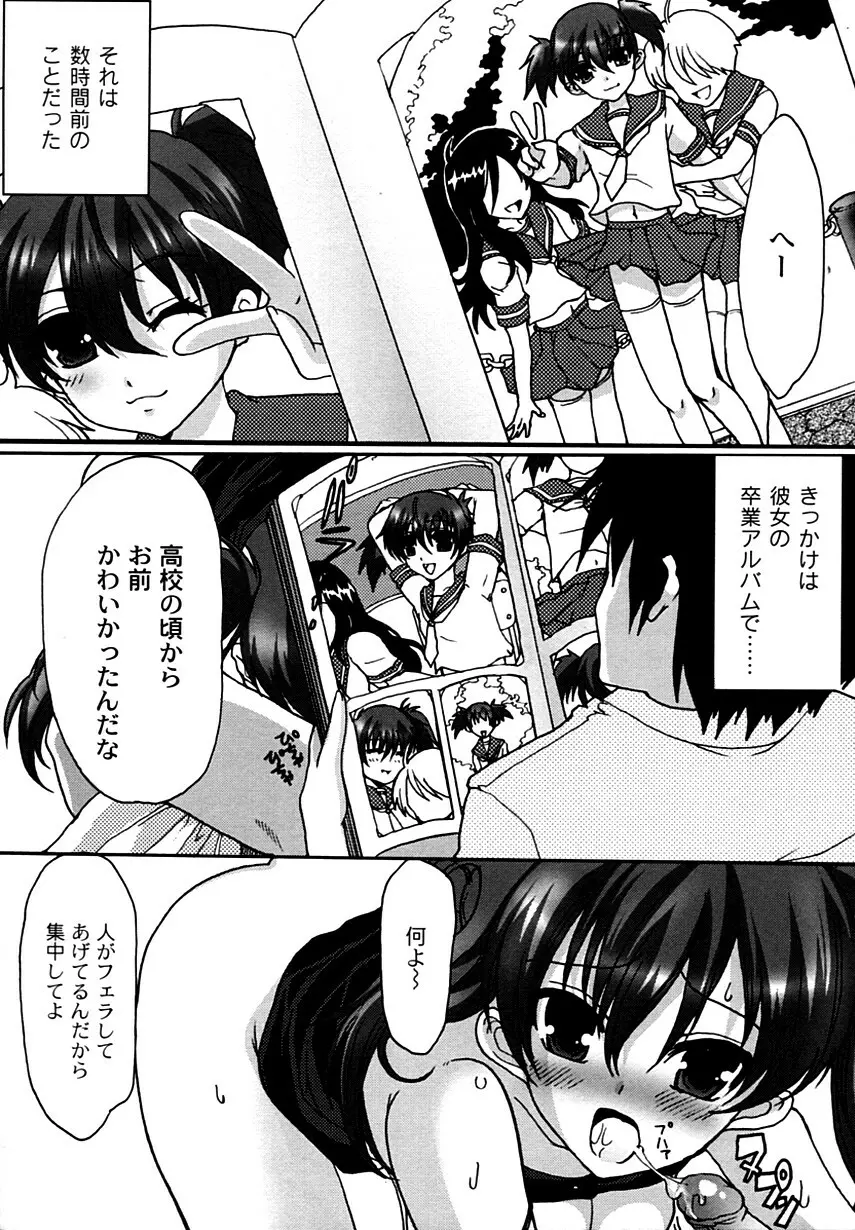 かのコス～彼女がコスチュームに着替えたら～ Page.7