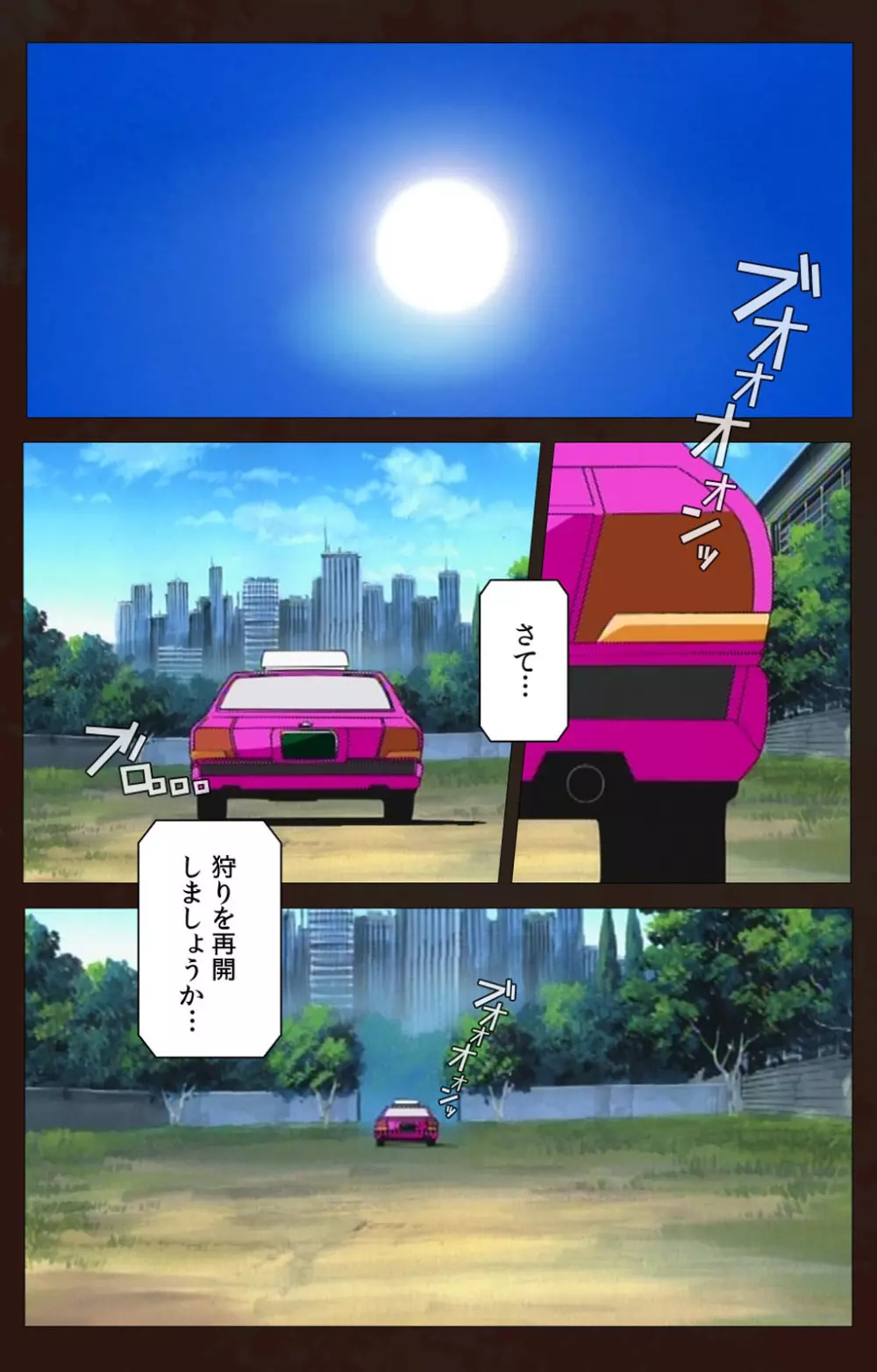 【フルカラー成人版】股人タクシー 完全版 Page.141