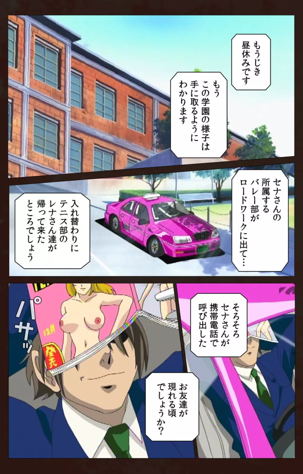 【フルカラー成人版】股人タクシー 完全版 Page.174