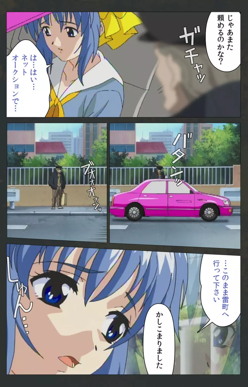 【フルカラー成人版】股人タクシー 完全版 Page.368