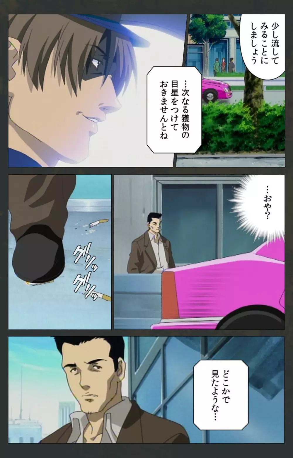 【フルカラー成人版】股人タクシー 完全版 Page.412